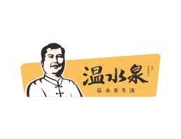 惠州云浮炖汤品牌温水泉餐饮LOGO设计_惠州餐饮空间设计_佛山餐饮物料设计