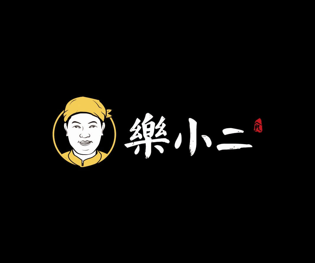 惠州乐小二快餐品牌命名_广州餐饮品牌策划_梧州餐厅菜谱设计_云浮餐饮设计公司