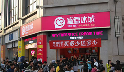 惠州以3500+家门店延续的甜蜜事业，助飞一