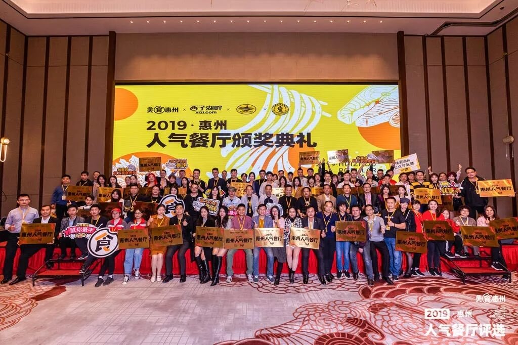 惠州2019惠州人气餐厅评选餐赢计黄星应邀做主题演讲！