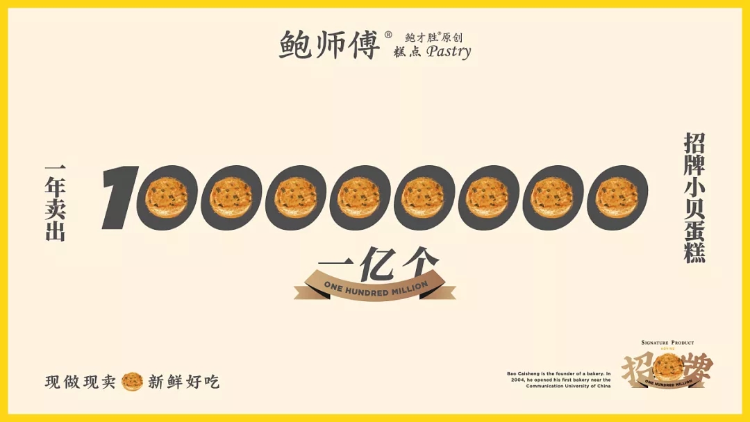 惠州加强知识产权保护，连锁烘焙品牌鲍师傅推出全新升级品牌VI设计