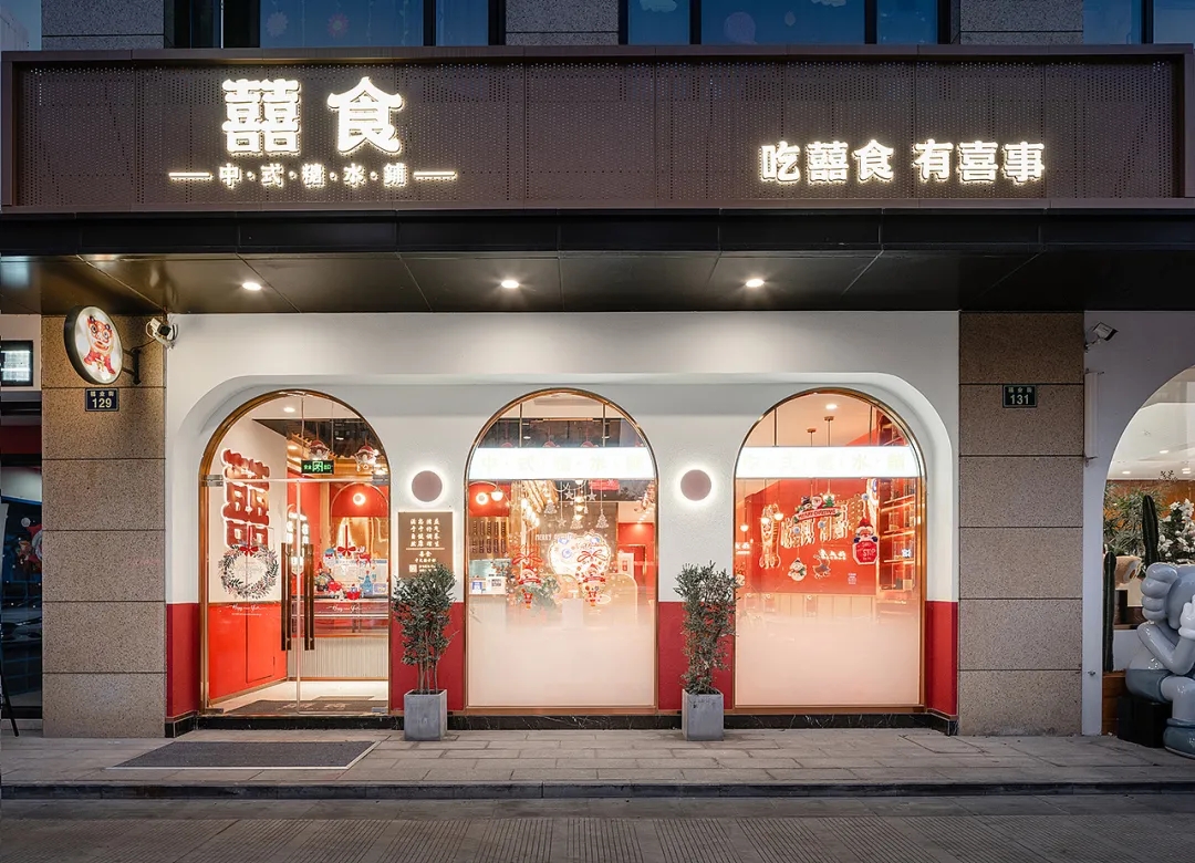惠州甜品店的餐饮空间设计，实在太喜庆了