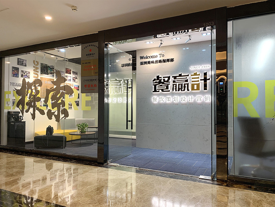 惠州如何才能让深圳餐饮品牌策划更得商家青睐？