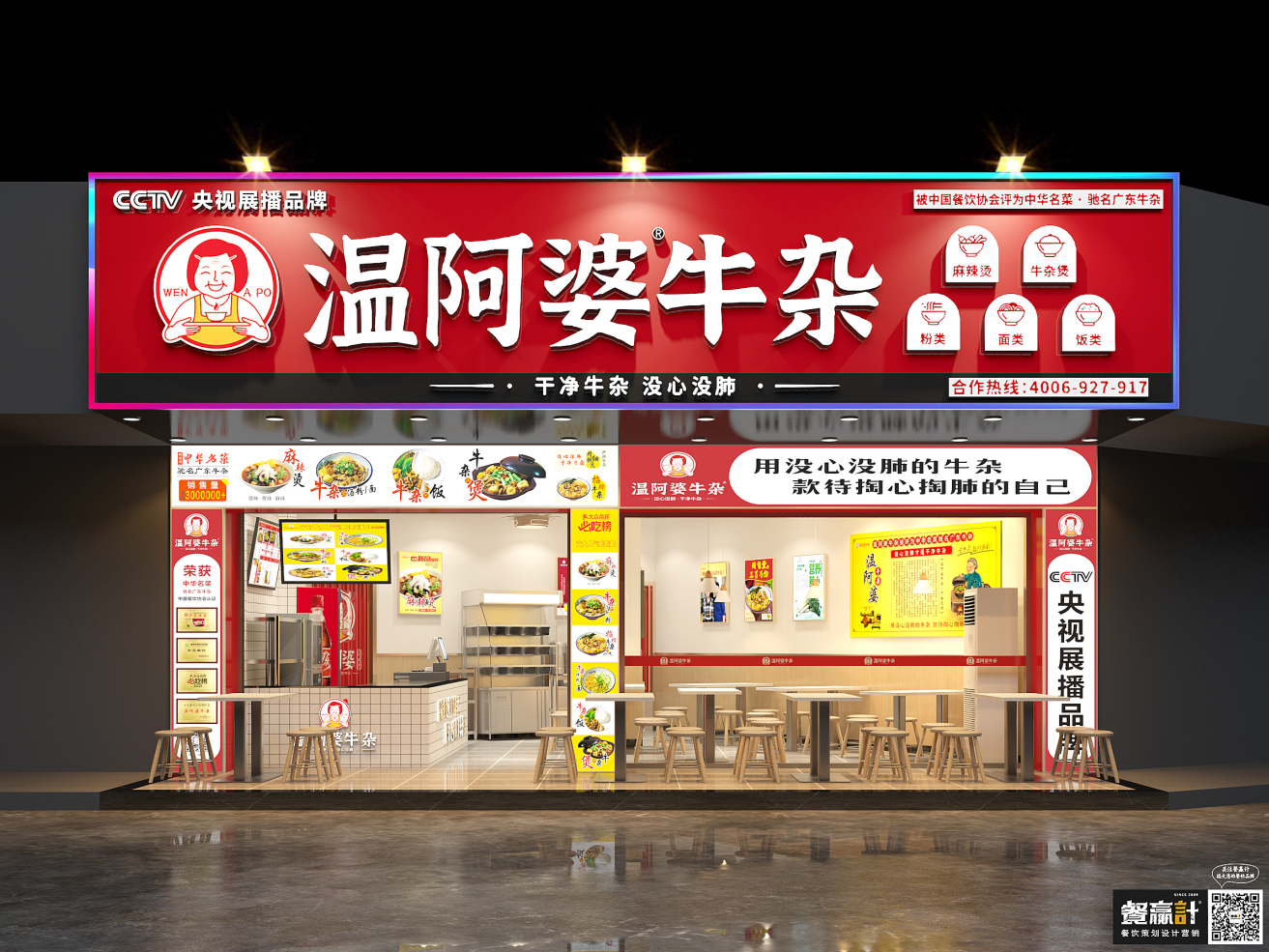 惠州揭秘温阿婆牛杂店爆火的设计秘诀！