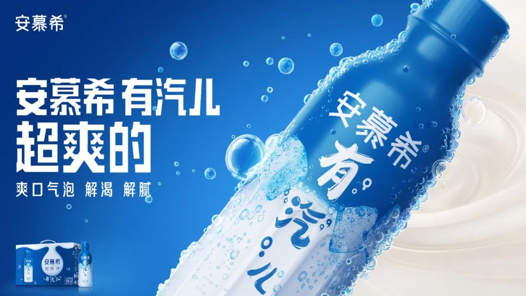 惠州国内首款充气酸奶面世，安慕希深圳餐饮策划脑洞大开